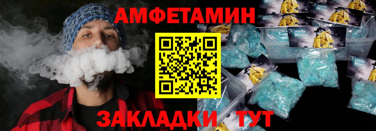Амфетамин 98%  Вход с VPN  Шарыпово 