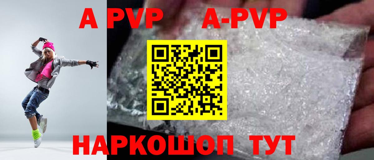 Alpha PVP VHQ Шарыпово