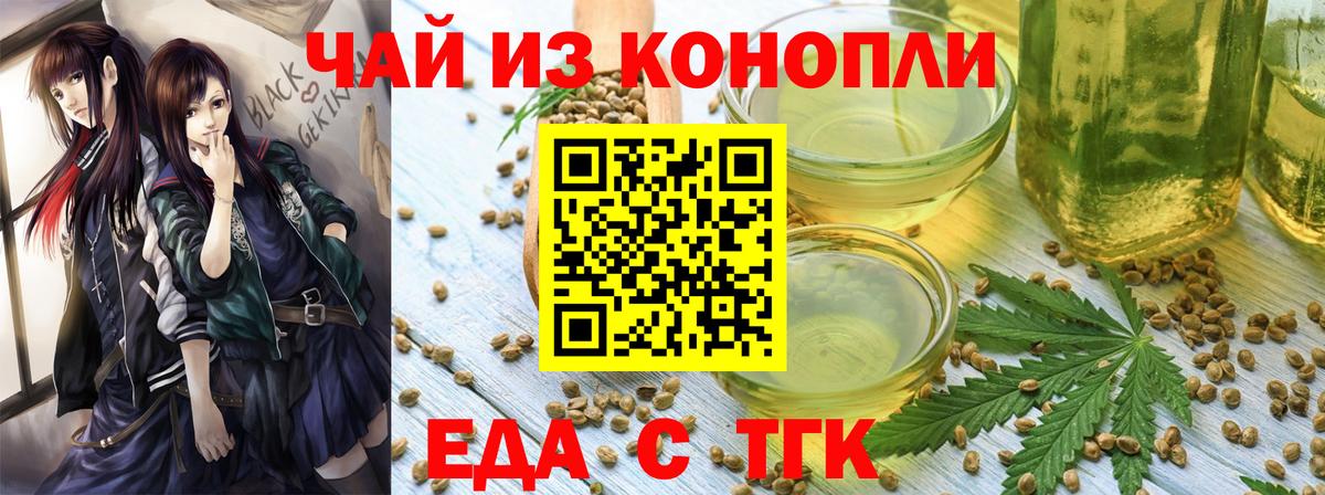 Шарыпово  Еда ТГК марихуана  Вход с VPN 