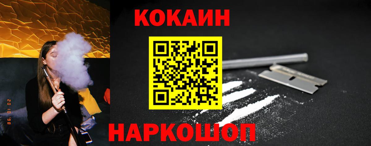 КОКАИН 99%  купить   Шарыпово  Вход с VPN  КОКАИН 97%  КОКАИН 