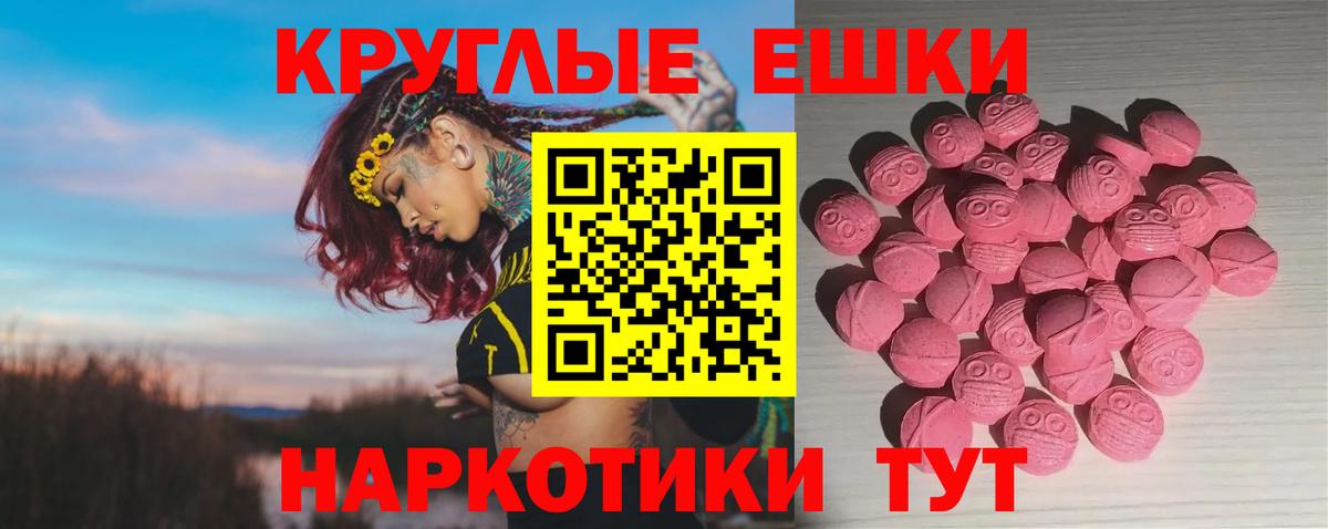 ЭКСТАЗИ  ЭКСТАЗИ 280мг  Вход с VPN  Ecstasy таблы  Шарыпово 