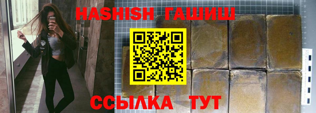 закладка  Гашиш  Шарыпово  ГАШИШ hashish  Вход с VPN  ГАШ Cannabis 