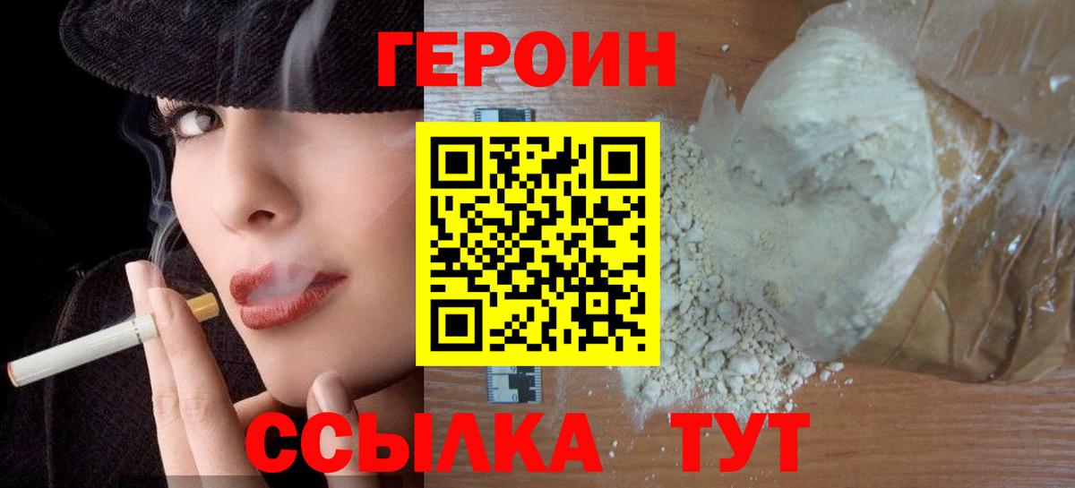 Шарыпово  ГЕРОИН гречка  Вход с VPN 