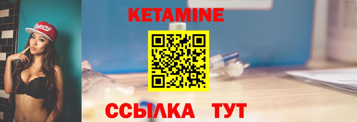 Шарыпово  Кетамин VHQ  Вход с VPN 