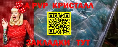 альфа пвп VHQ Кандалакша