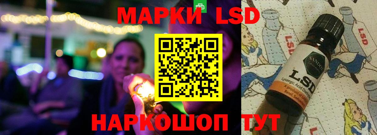 ЛСД экстази кислота  Вход с VPN  LSD-25 экстази ecstasy  Шарыпово 