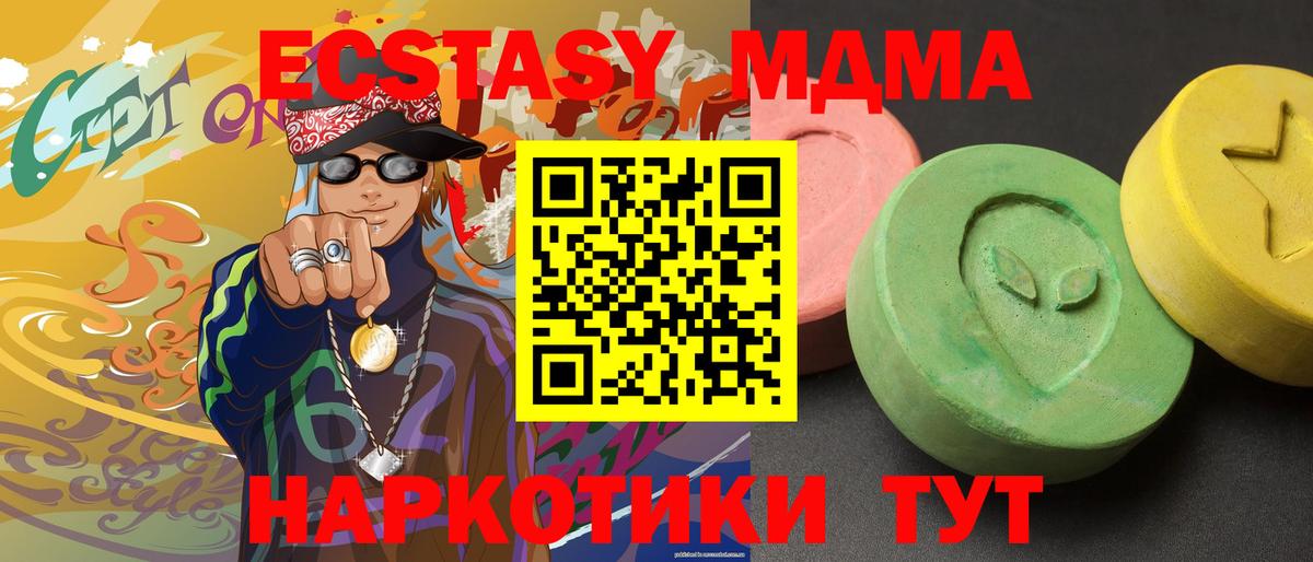 МДМА VHQ  MDMA VHQ  MDMA  Вход с VPN  Шарыпово 
