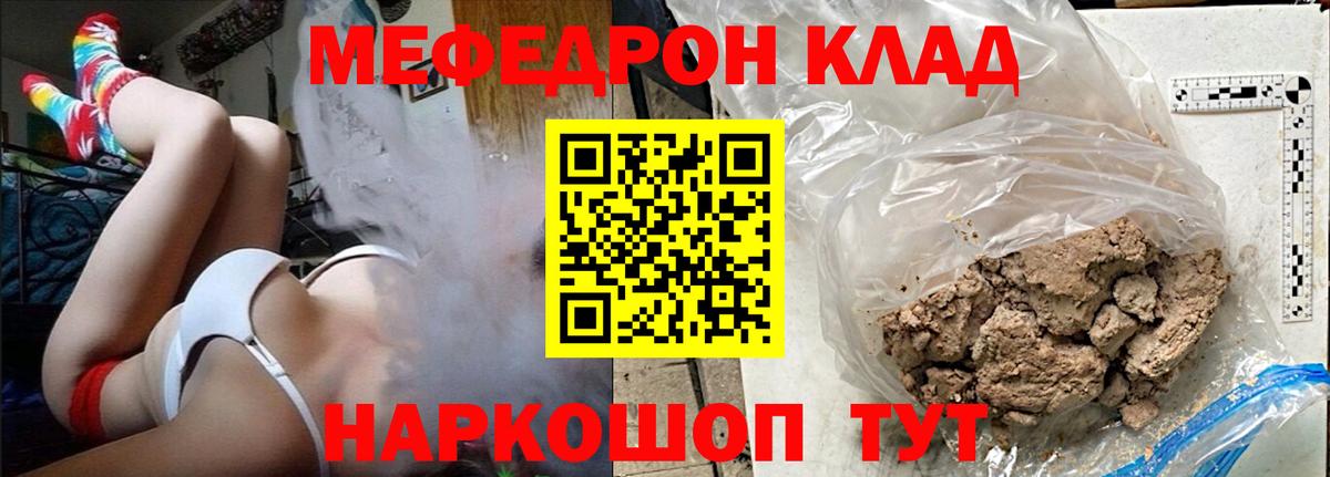 Меф  Шарыпово