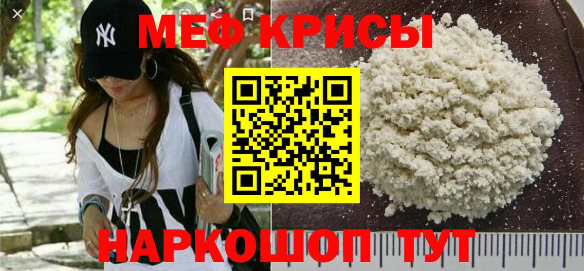 Меф VHQ  МЯУ-МЯУ  наркошоп  Вход с VPN  Меф VHQ  Шарыпово 