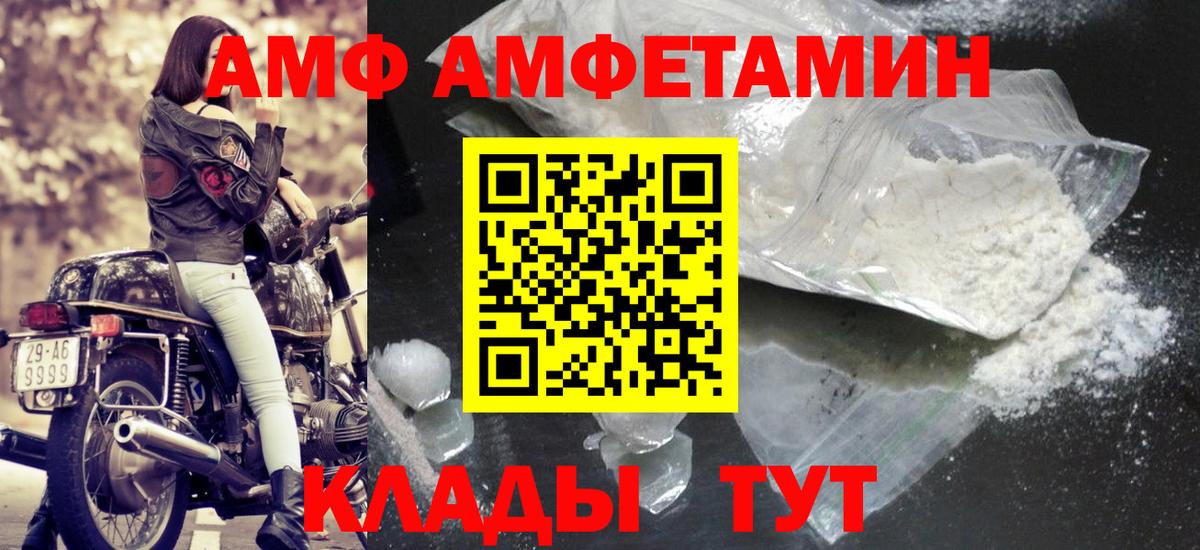 Шарыпово  МЕТАМФЕТАМИН витя  Метамфетамин  Вход с VPN 