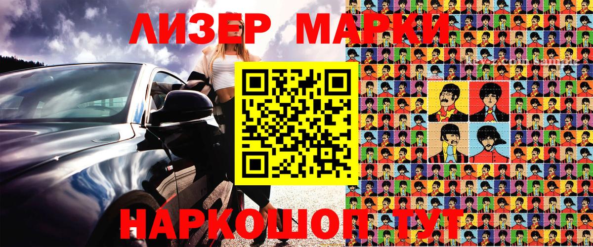 Марки NBOMe 1500мкг Шарыпово