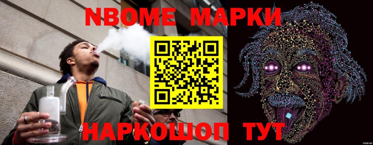 Наркотические марки 1,8мг  Марки N-bome  Наркотические марки 1,8мг  Шарыпово  Вход с VPN 